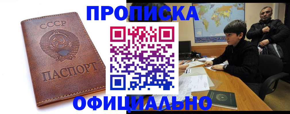 временная регистрация госуслуги в Соль-Илецке