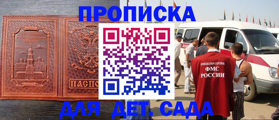 временная регистрация адрес в Соль-Илецке