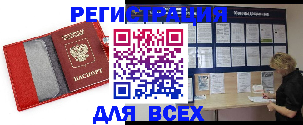 прописка от собственника в Соль-Илецке
