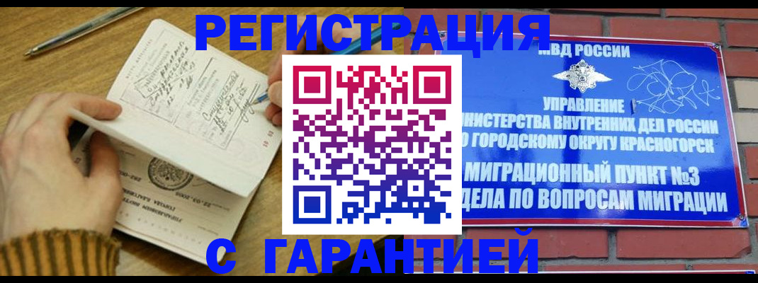 временная регистрация собственник в Соль-Илецке