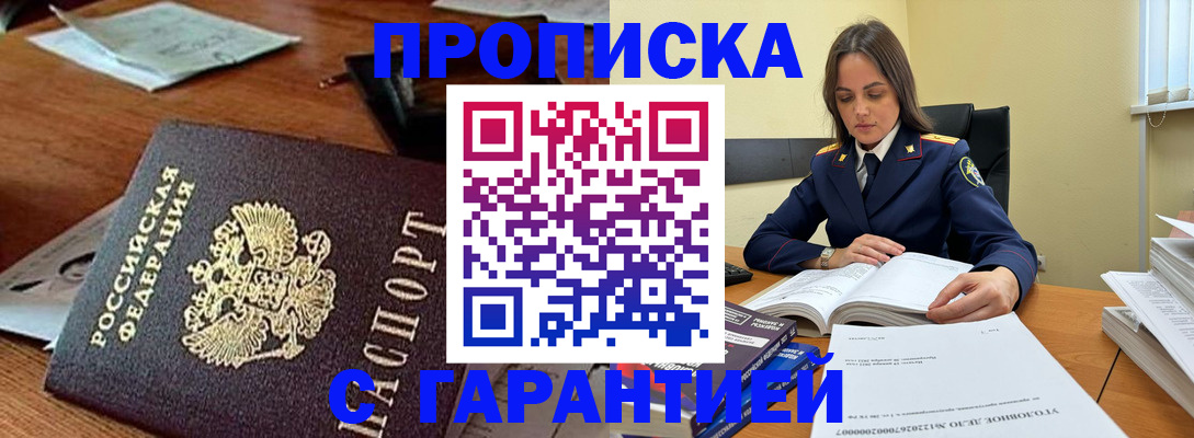 временная регистрация госуслуги в Соль-Илецке